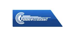 Саханефтесбыт