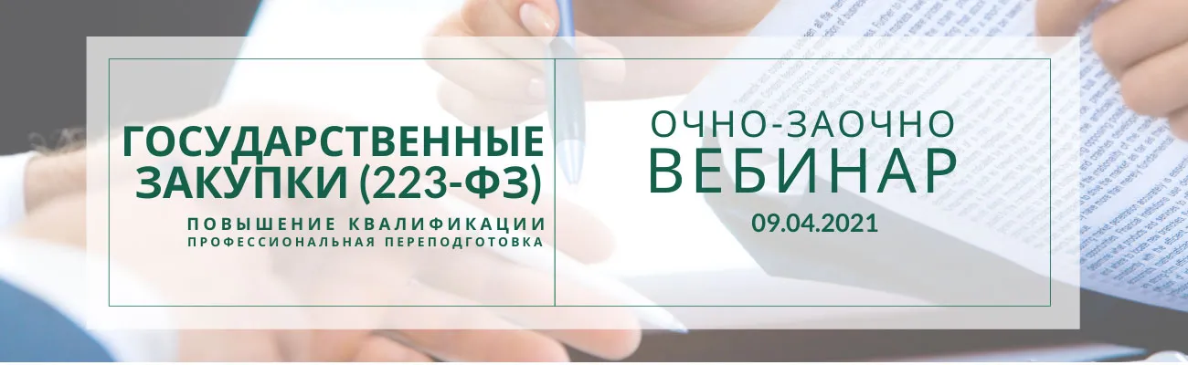 Баннер с датой и стоимостью вебинара