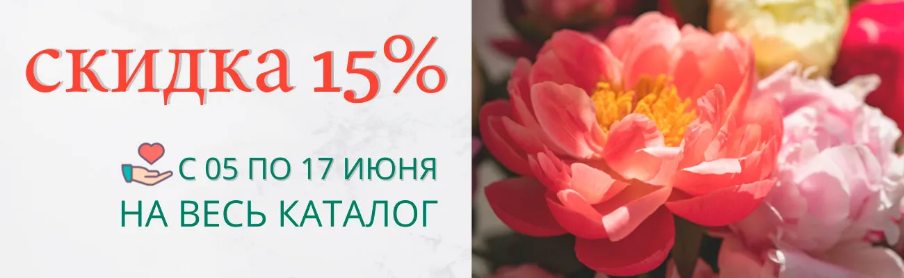 Скидки ко Дню социального работника