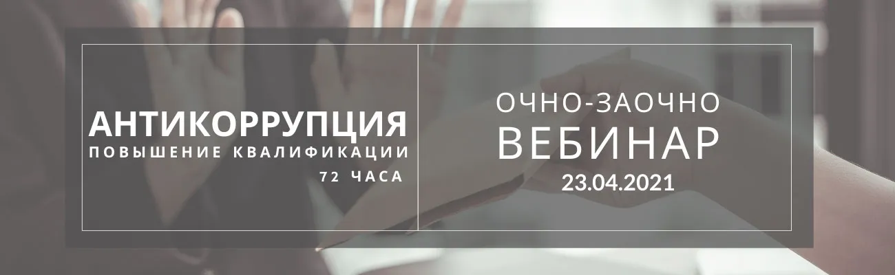 Тематический баннер