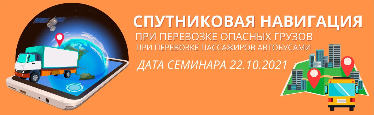 Семинар: "Практика реализации постановления Правительства РФ от 22.12.2020 № 2216"