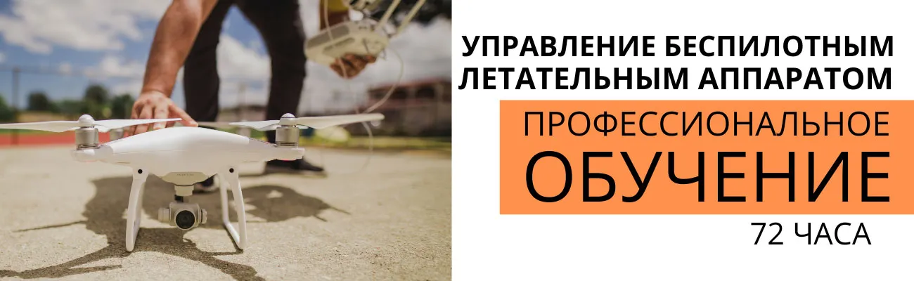 Баннер - профессиональное обучение, 72 часа