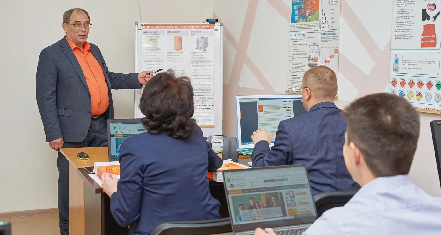 Отчет о курсах ДОПОГ в Екатеринбурге