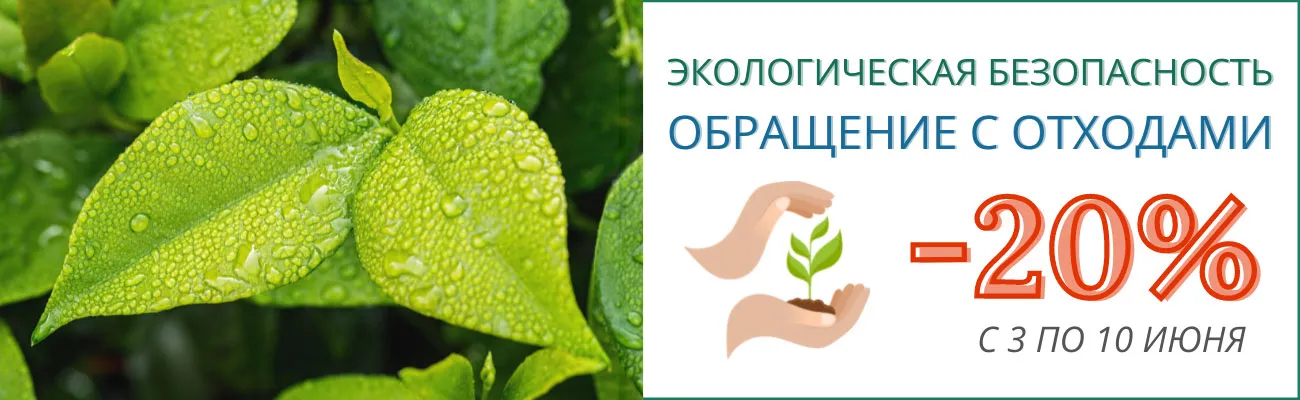 ECOLOGIYA 06 2021 AKCIYA