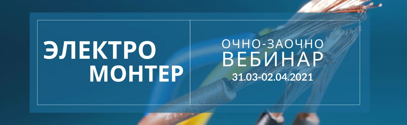 Тематический баннер