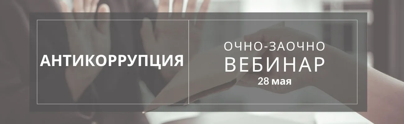 Тематический баннер