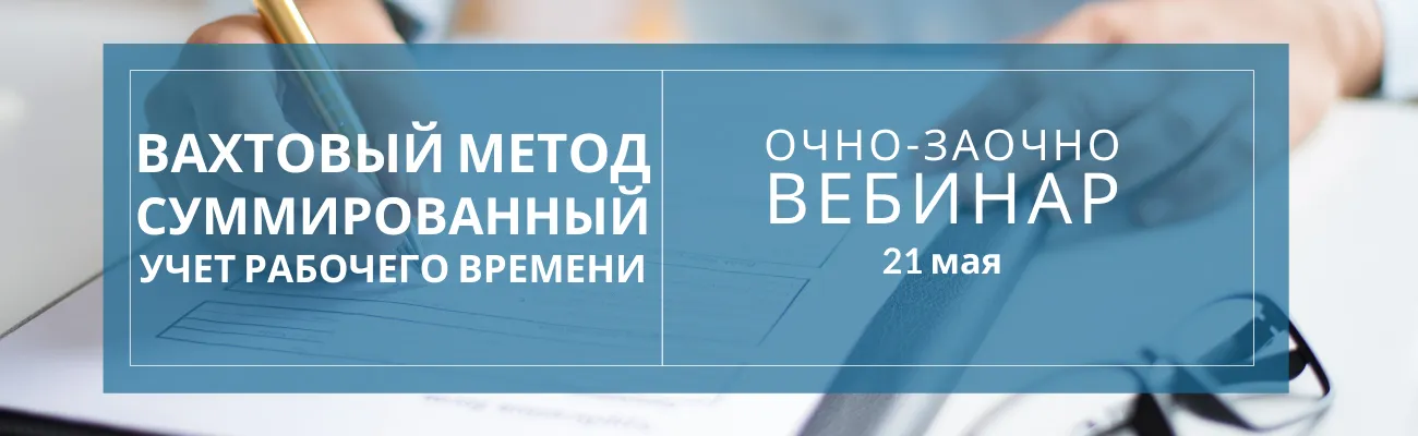 Тематический баннер