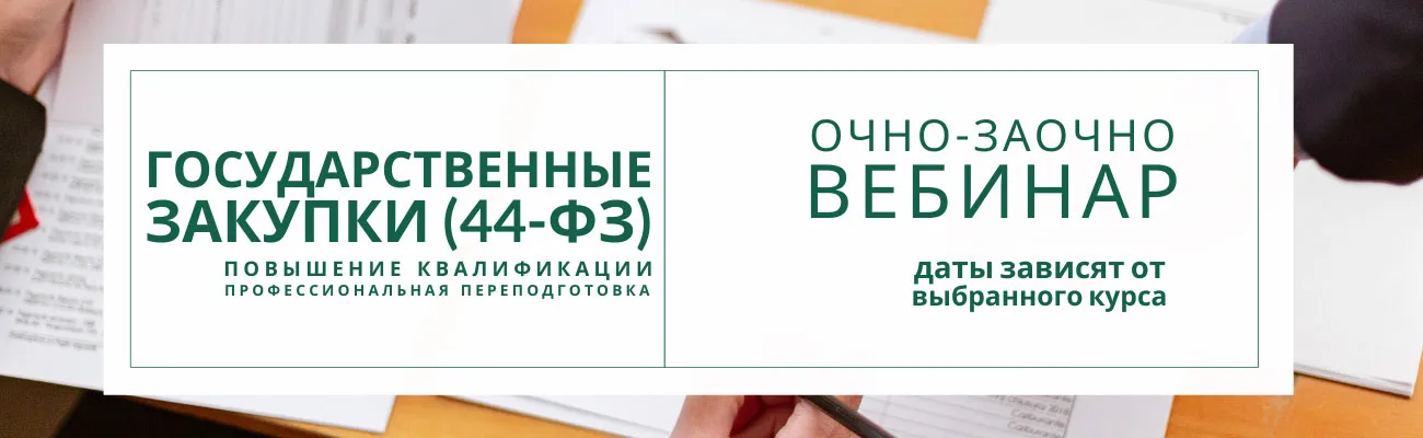 Баннер с датой и стоимостью вебинара