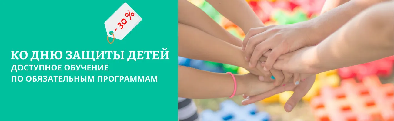 Ко_дню защиты детей