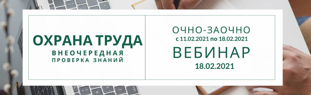 Баннер с датой и стоимостью вебинара