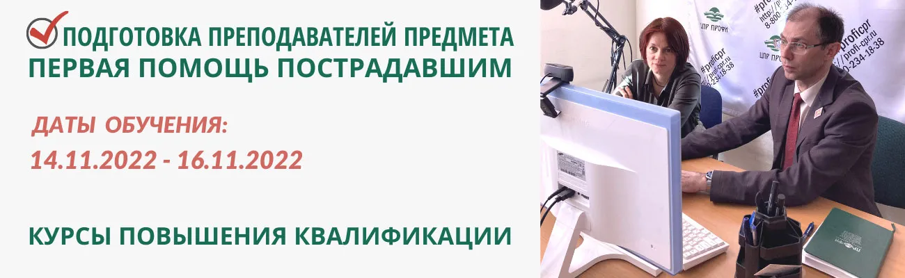 Баннер с датами обучения на курсах первой помощи