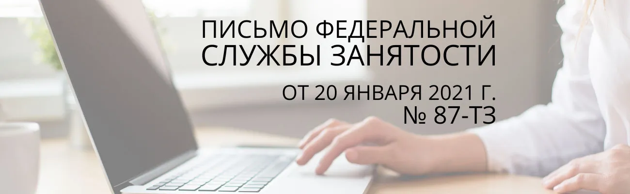 Тематический баннер