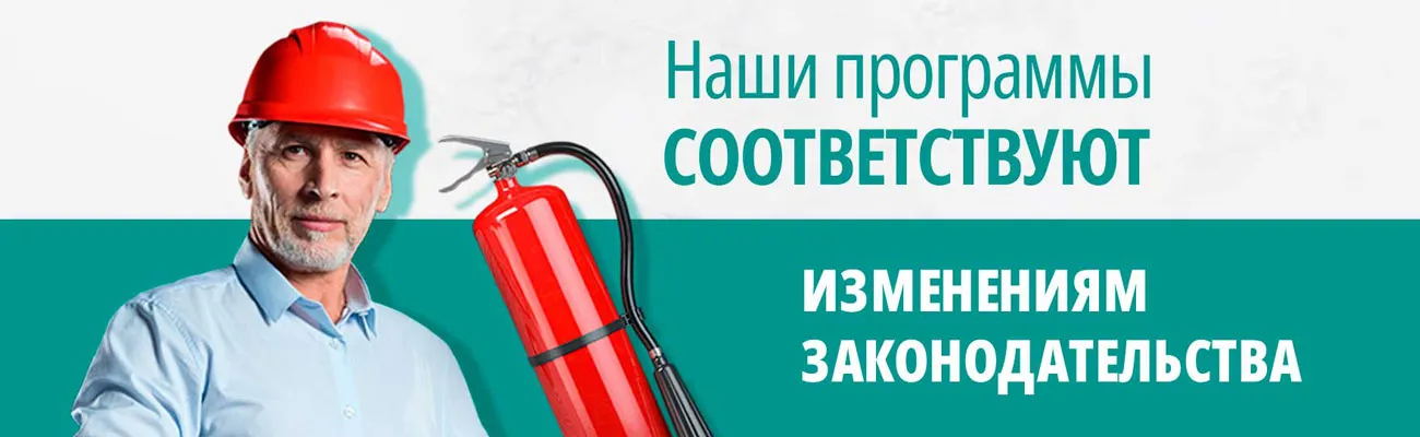 Баннер: обучение по пожарной безопасности