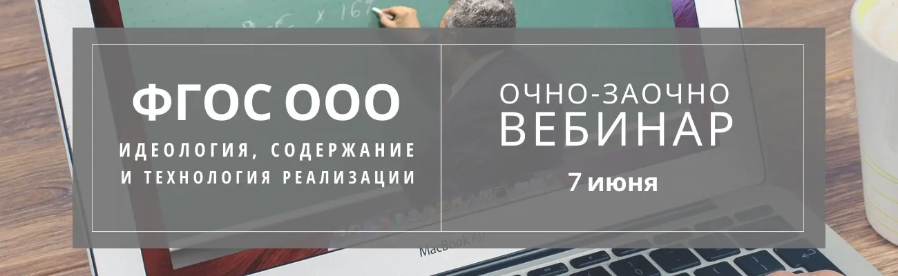 Тематический баннер