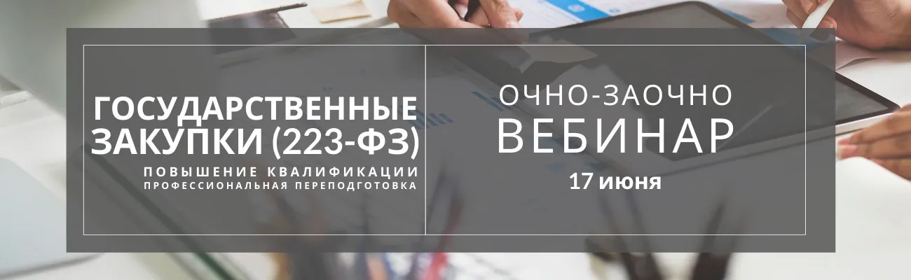 Баннер с датой и стоимостью вебинара