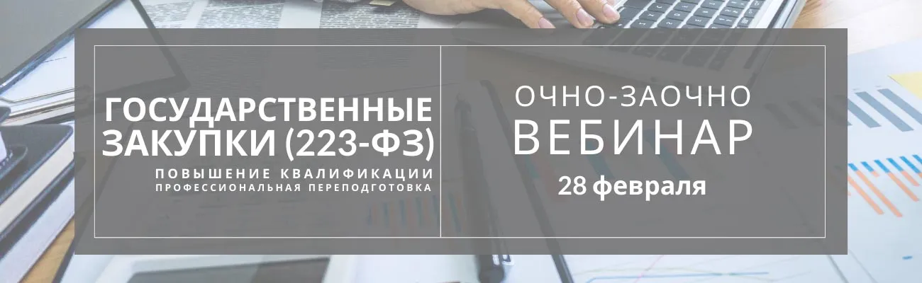 Баннер с датой вебинара