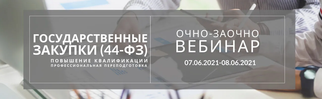 Баннер с датой и стоимостью вебинара