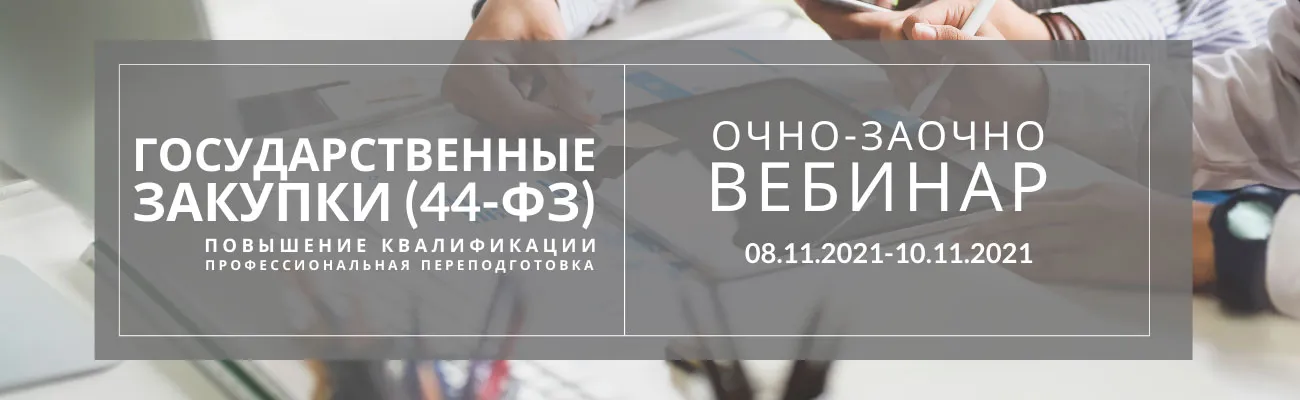 Баннер с датой вебинара