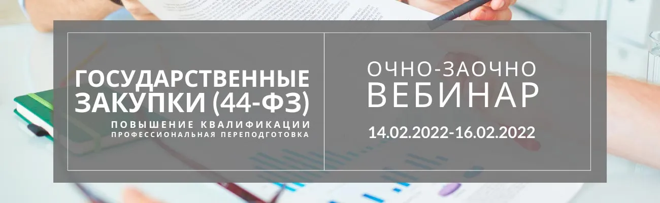 Баннер с датой вебинара