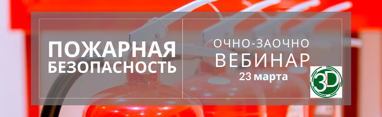 Тематический баннер