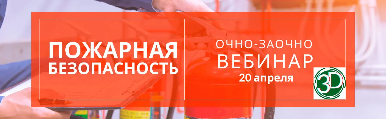 Тематический баннер