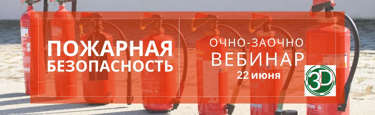 Тематический баннер