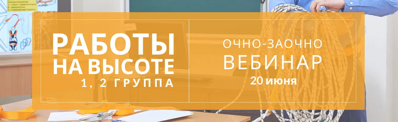 Тематический баннер