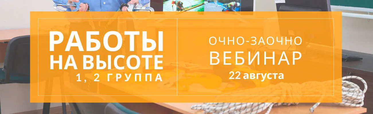 Тематический баннер