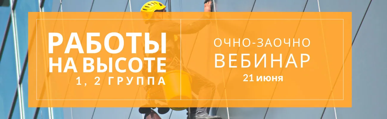 Тематический баннер