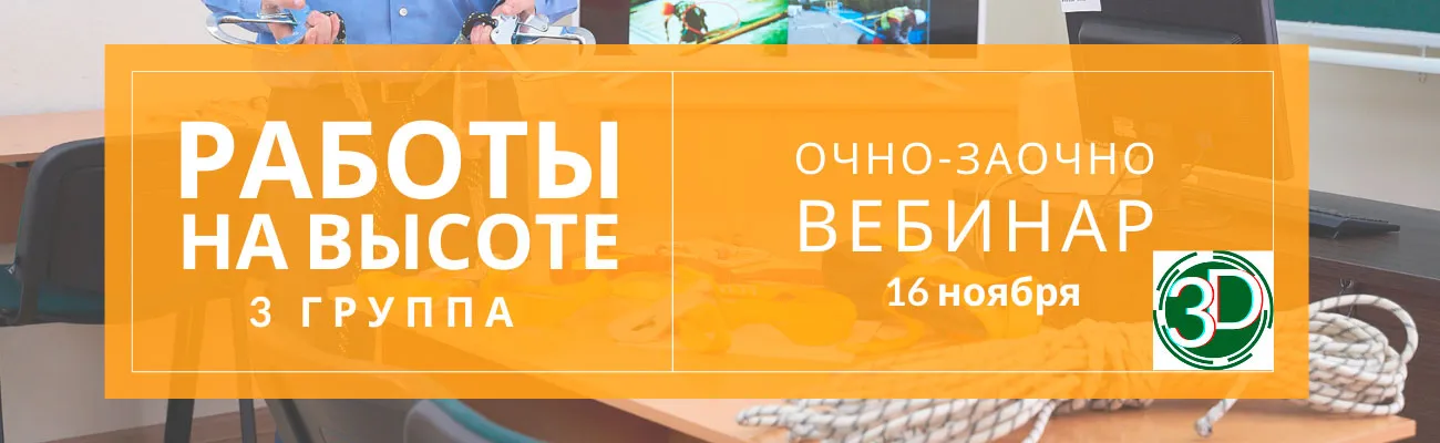 Тематический баннер