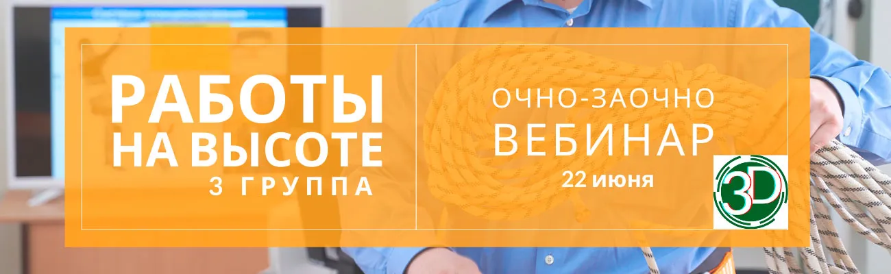 Тематический баннер