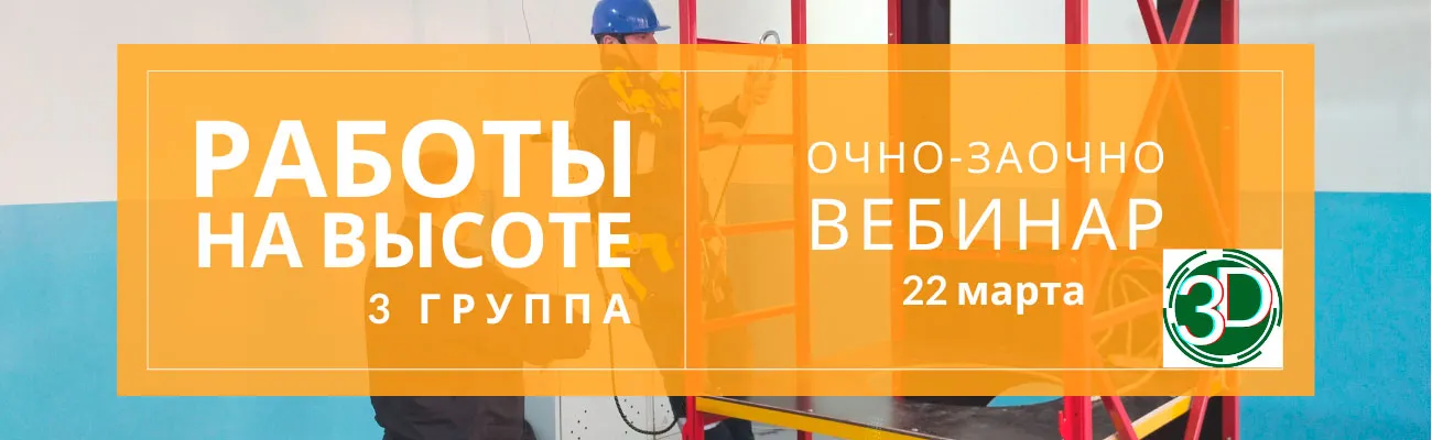 Тематический баннер