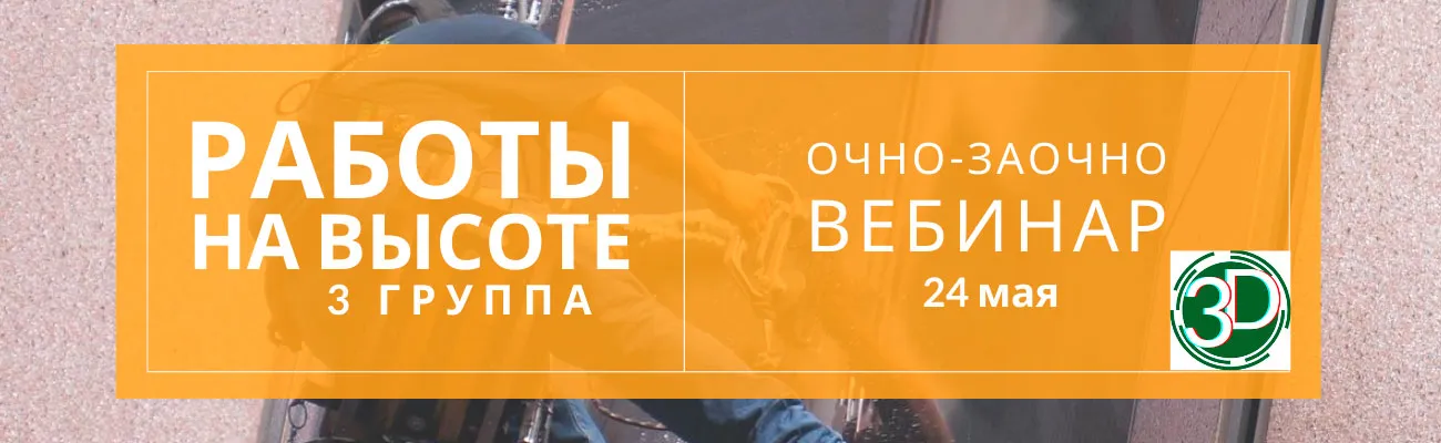 Тематический баннер