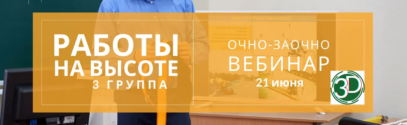 Тематический баннер