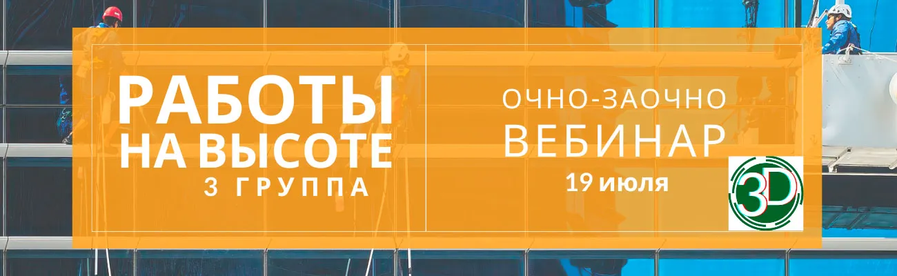 Тематический баннер