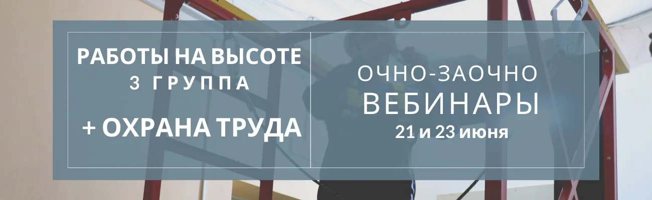 Тематический баннер