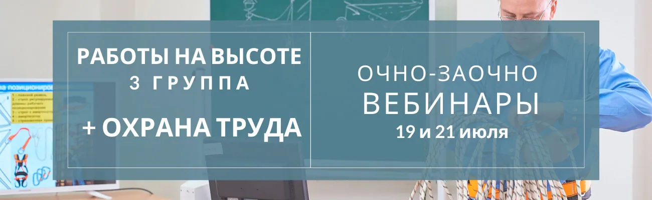 Тематический баннер