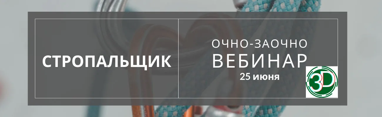 Тематический баннер