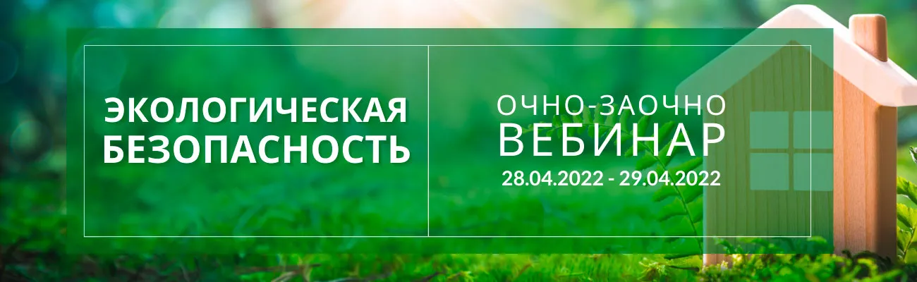 Баннер с датой вебинара