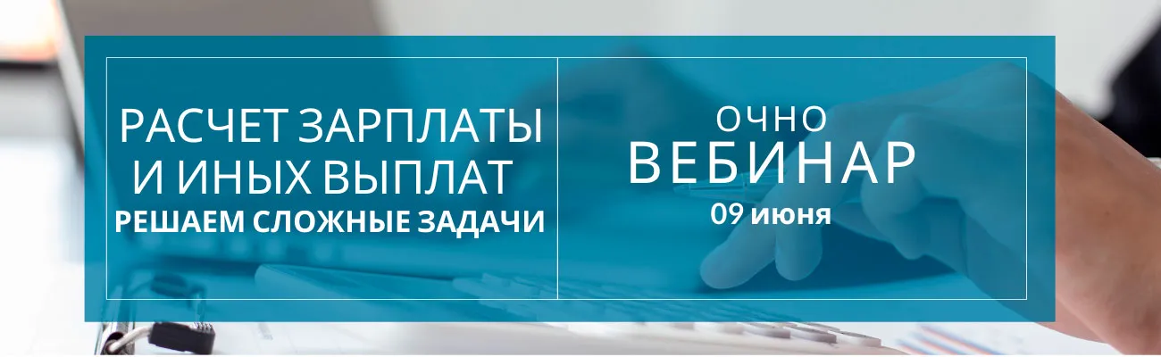 Тематический баннер