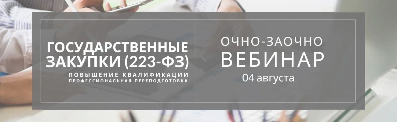 Баннер с датой вебинара