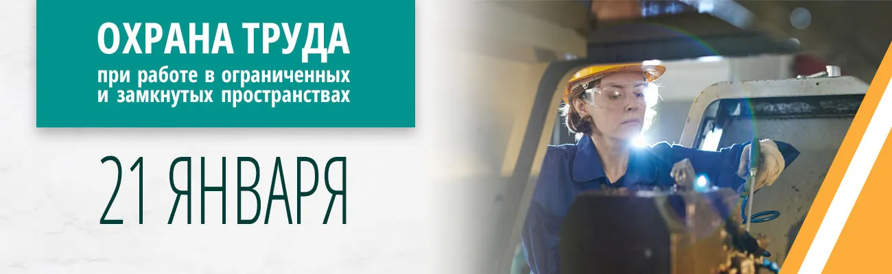 Ohrana truda pri rabote v ozp 231225