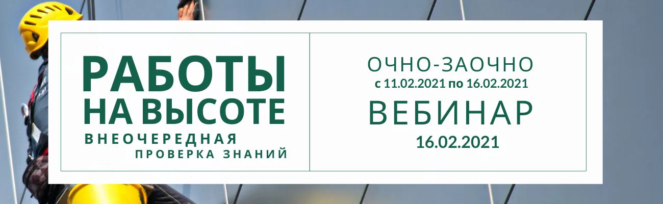 Баннер с датой и стоимостью вебинара