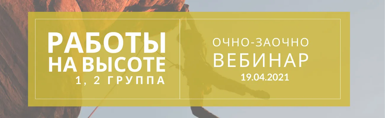 Тематический баннер