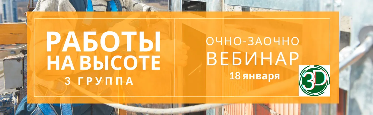 Тематический баннер